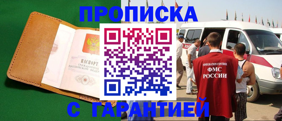 временная регистрация купить в Нижней Туре