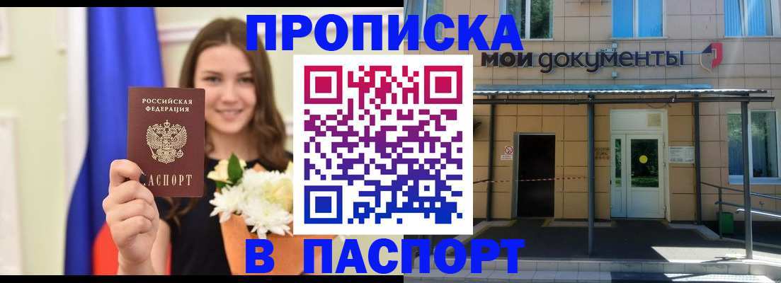прописка паспорт в Нижней Туре