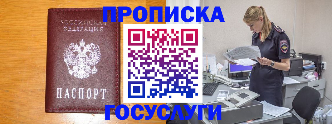 временная регистрация надежно в Нижней Туре